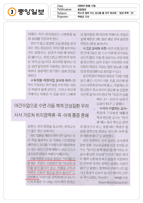 서서 수업하는 교사들 