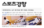 허리에 좋다는 요가· 활 자세， 쟁기 자세는 피하세요 