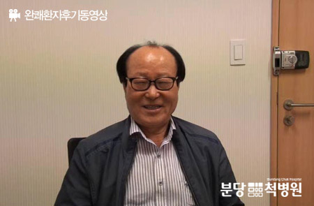 인생을 다시 태어난 기분입니다. 