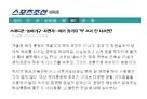 스마트폰-놀이기구-자전거…여가 즐기다 '악' 소리 안 나려면? 사진 1