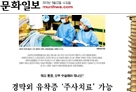 허리 통증， 모두 수술해야 하나요? 경막외 유착증 ‘주사치료’ 가능 사진 1