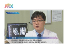 [JTBC 뉴스] '오금이 저린다? 관절염 적신호' 방송보도 사진 1