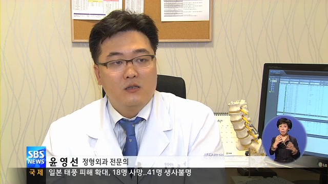 [SBS 뉴스] 노년 \'마른 비만\' 뼈건강 위협 