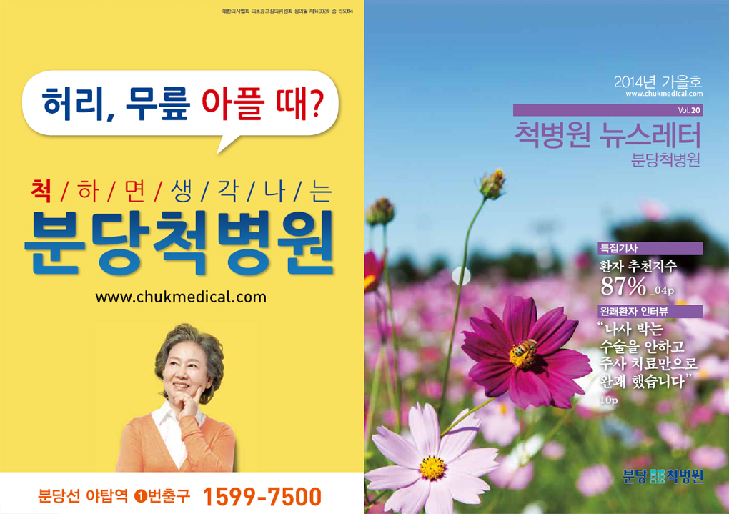 2014 가을호 뉴스레터 vol.20 