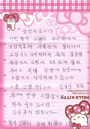 모든 치료와 수술관계 잘하여서 