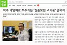 척추 과잉치료 부추기는 ‘실손보험 역기능’ 손봐야 