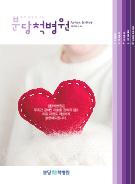 2017  뉴스레터 vol.24 