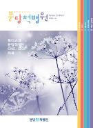 2018 뉴스레터 vol.26 