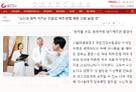 소신과 원칙 지키는 진료로 척추·관절 병원 신뢰 높일 것 