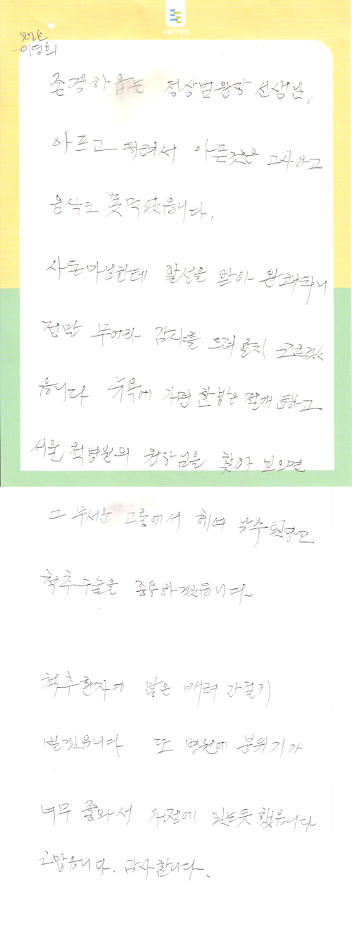고맙습니다. 감사합니다 