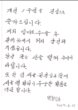 김세윤원장님 감사합니다. 