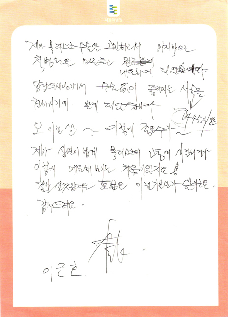 목디스크수술 고민은 그만 