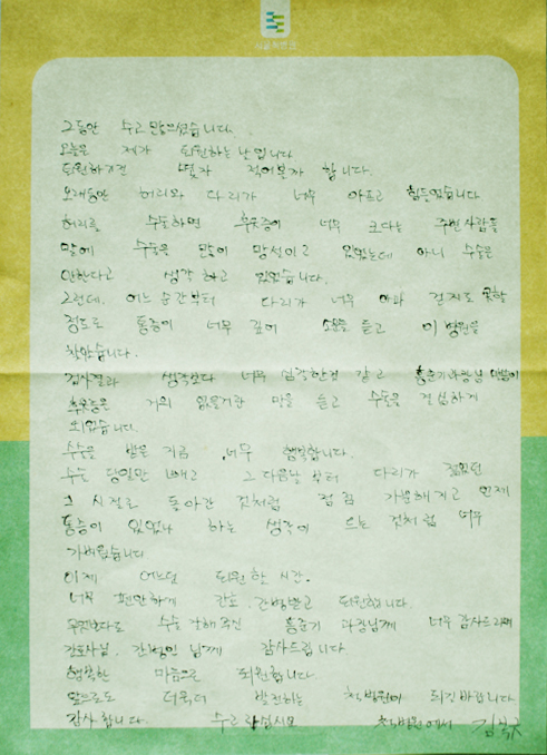 젊었던 그 시절로 돌아간 것같습니다. 