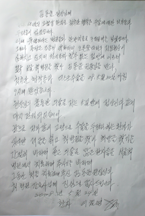 고령으로 수술을 두려워 하시는분들 희망을 찾기를 바랍니다. 