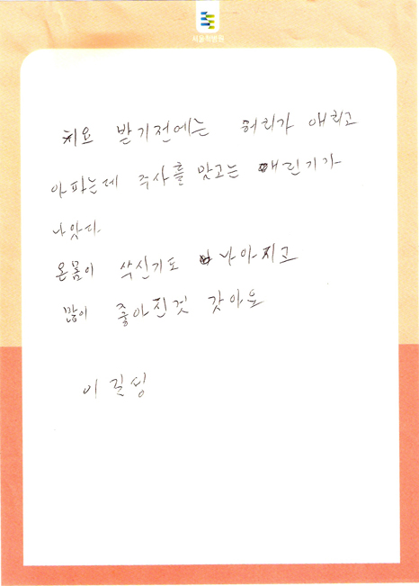 주사치료후(FIMS) 많이 좋아졌습니다. 