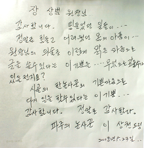 장상범원장님 감사합니다. 