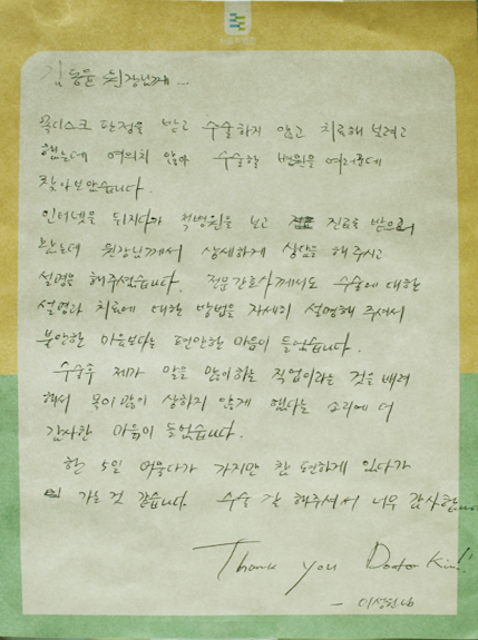 목디스크 판정을 받고 수술하지 않고 치료해 보려고 했는데... 