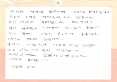 장상범 원장님께 진심으로 감사드립니다. 