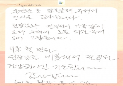 불편한 몸 잘보살펴 주셔서 진심으로 감사합니다. 