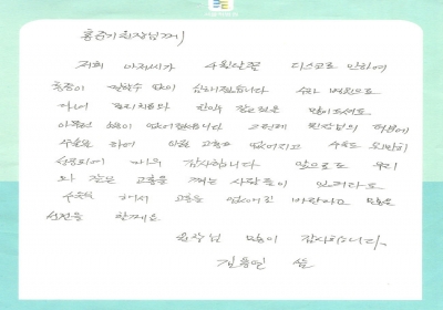 홍준기 원장님 감사합니다. 