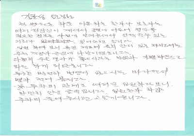 척병원에 무궁한 발전과 번영이 있으시길 바랍니다. 