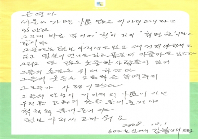 척병원의 열정은 고통의 恨을 풀어준다 