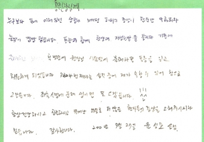 홍원장님께 