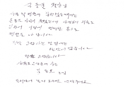 김동윤원장님 정말 고맙습니다. 