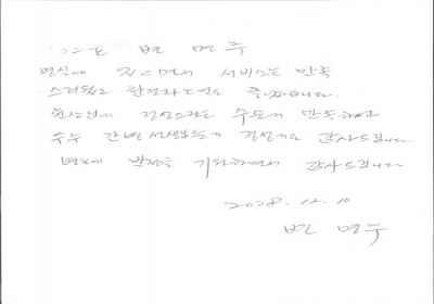 병원의 발전을 기원합니다. 