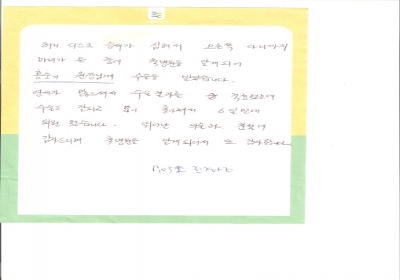 홍준기 원장님께 