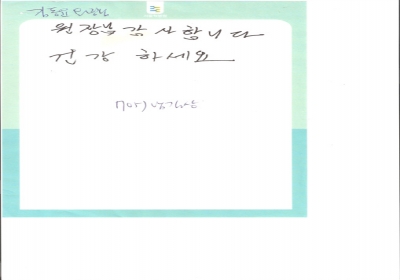 김동윤 원장님 