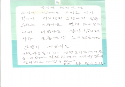 장상범 원장님傳 