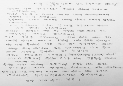젊은나이에 생긴 무시무시한 허리병 