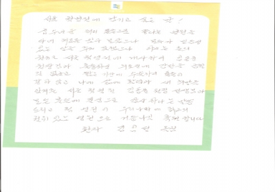 서울 척병원에 남기고 싶은 말 