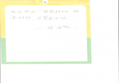고맙습니다. 