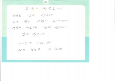 홍준기 원장님께 
