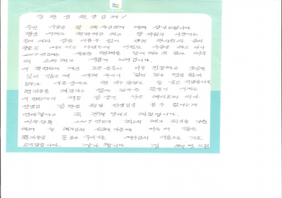 김한성 원장님께 