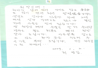 경과도 좋고 회복도 빨라 감사드립니다. 