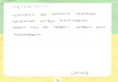 장상범 원장님 