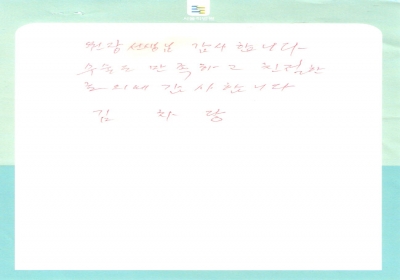 원장님 감사합니다. 