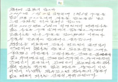 원장님 감사합니다. 