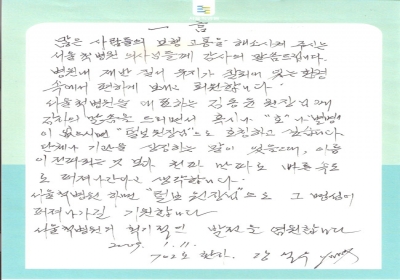 털보 원장님 감사합니다. 