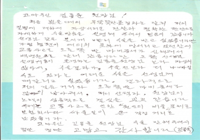 고마우신 김동윤 원장님께 