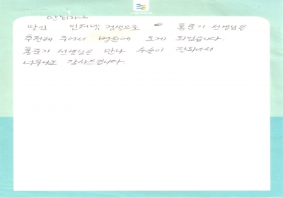 감사 드립니다. 