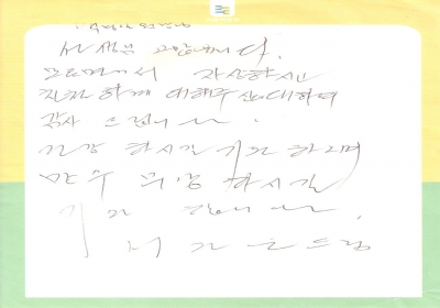 고맙습니다. 
