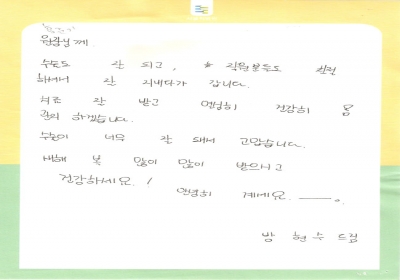 홍준기 원장님께 