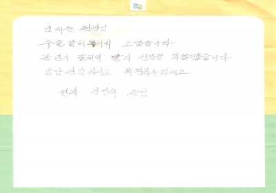김세윤 원장님께 