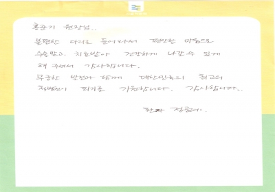대한민국의 최고의 척병원이 되기를 기원합니다 