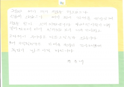 오래 기억될것 같은 김세윤 원장님 