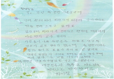 힘과 용기를 북돋아 주는 척병원 화이팅~~ 